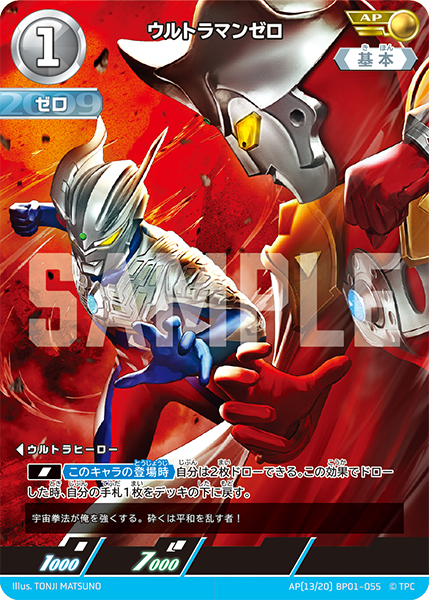 ウルトラマンカードゲーム ゼロ SP RRR AP セット 4コン パラレル
