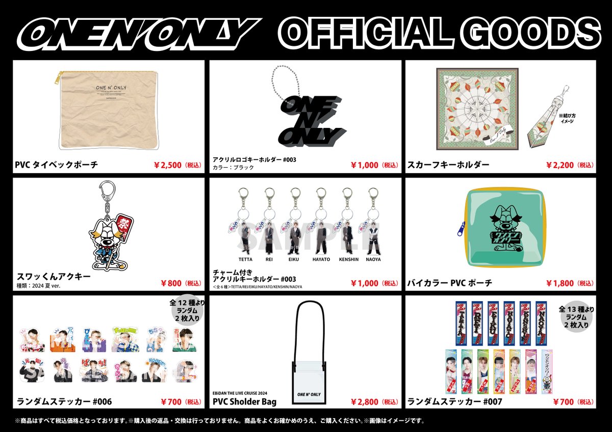 ONE N' SWAG 2024 ¿#Fiesta ?』 オフィシャルグッズ会場販売