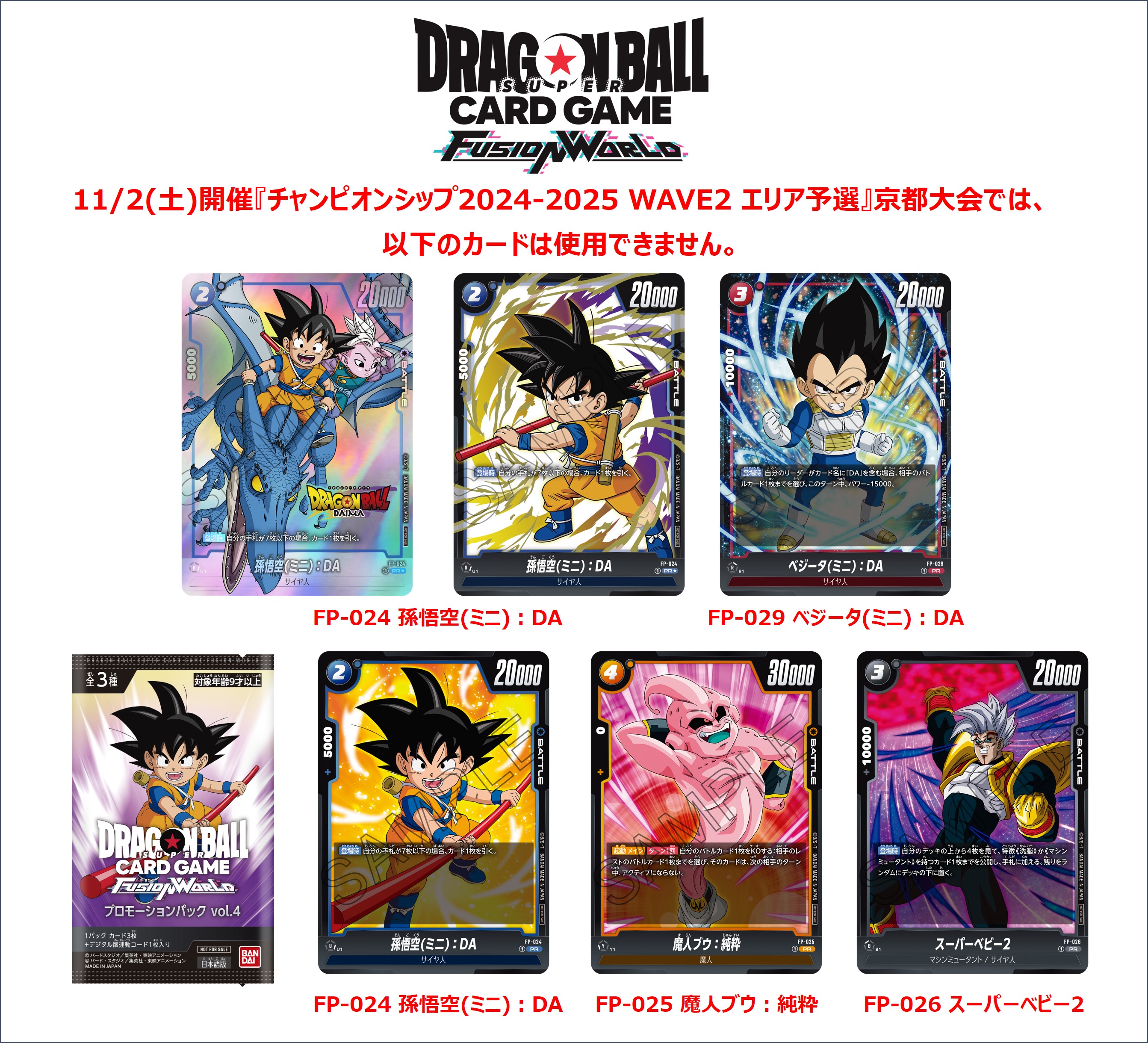 ドラゴンボールZ PPカード 570 地球へかえろう！
