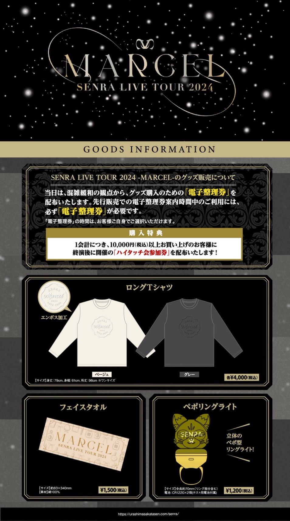 センラ ワンマンライブ 2024 MARCEL 赤 ミニフォトカード