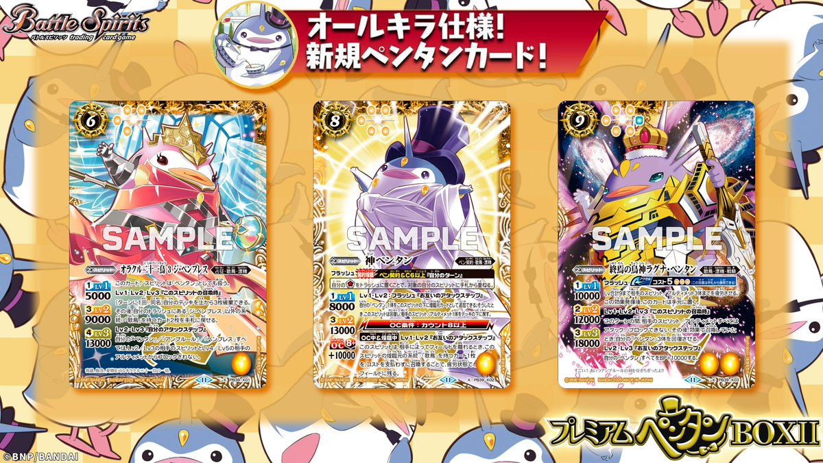 ⭐️商品情報⭐️ ペンタンだらけの商品『プレミアムペンタンBOXⅡ』が