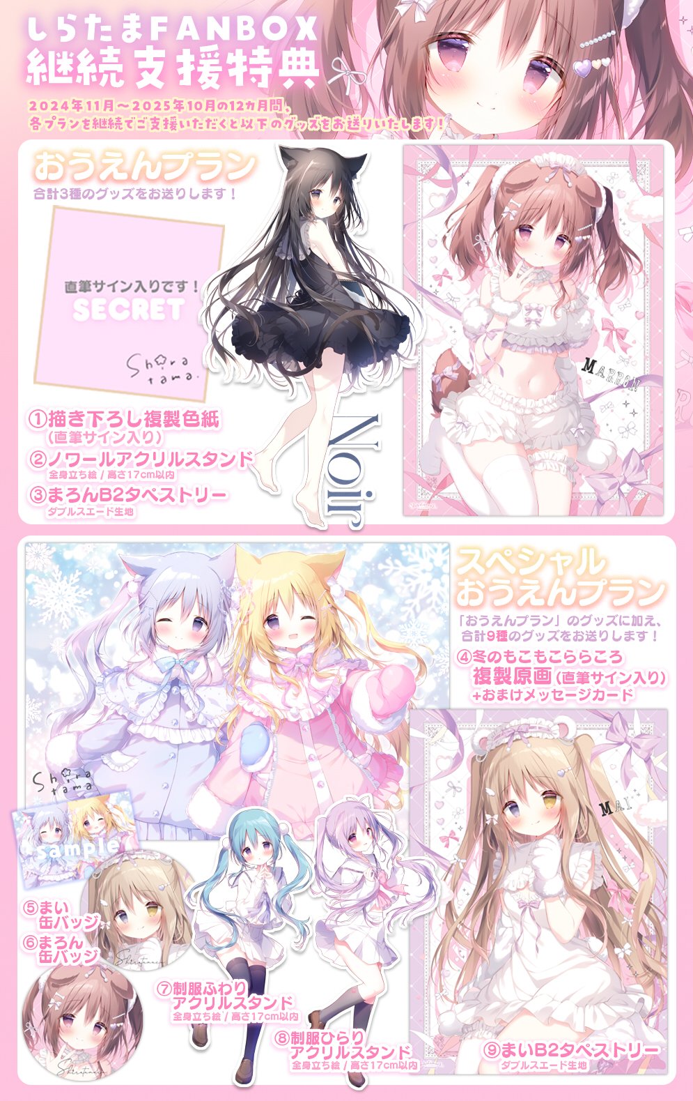 しらたま しらたまこ オンリーショップ A4 アクリルパネル つらら ころ