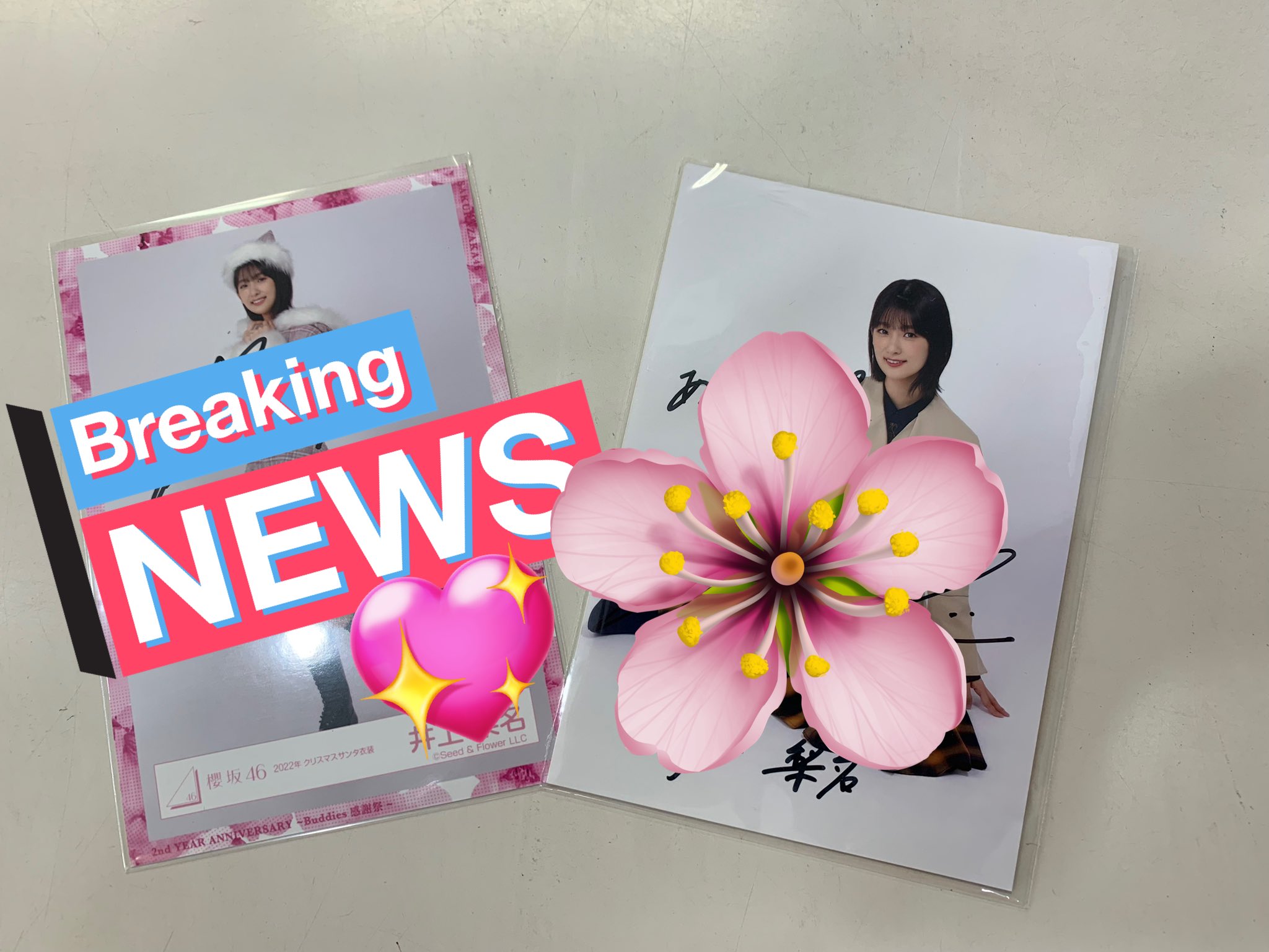 村井優 櫻坂46 2024年 クリスマスサンタ ランダム生写真 直筆 ヨリ 村井優