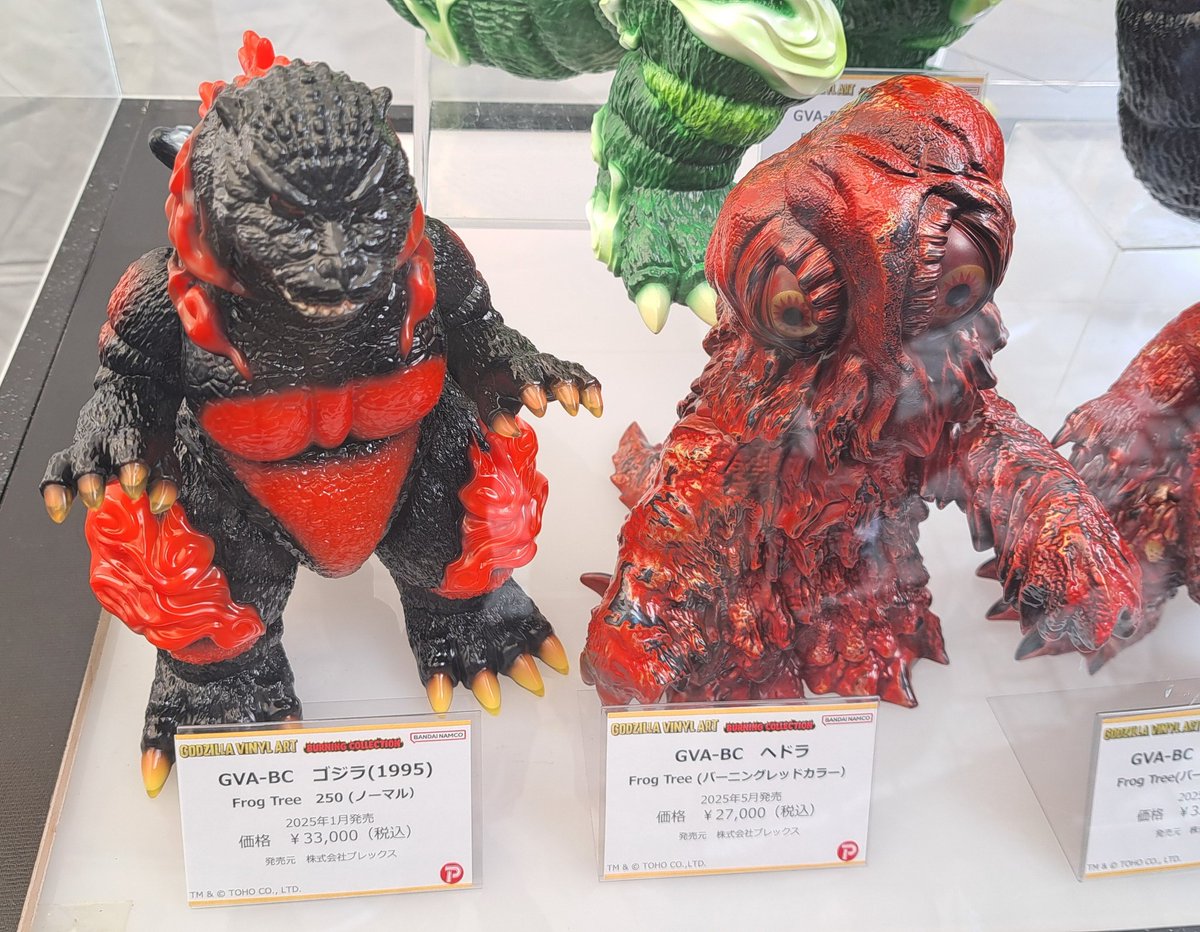 GVA-BC ゴジラ1995 Frog Tree 250(バーニングレッド)