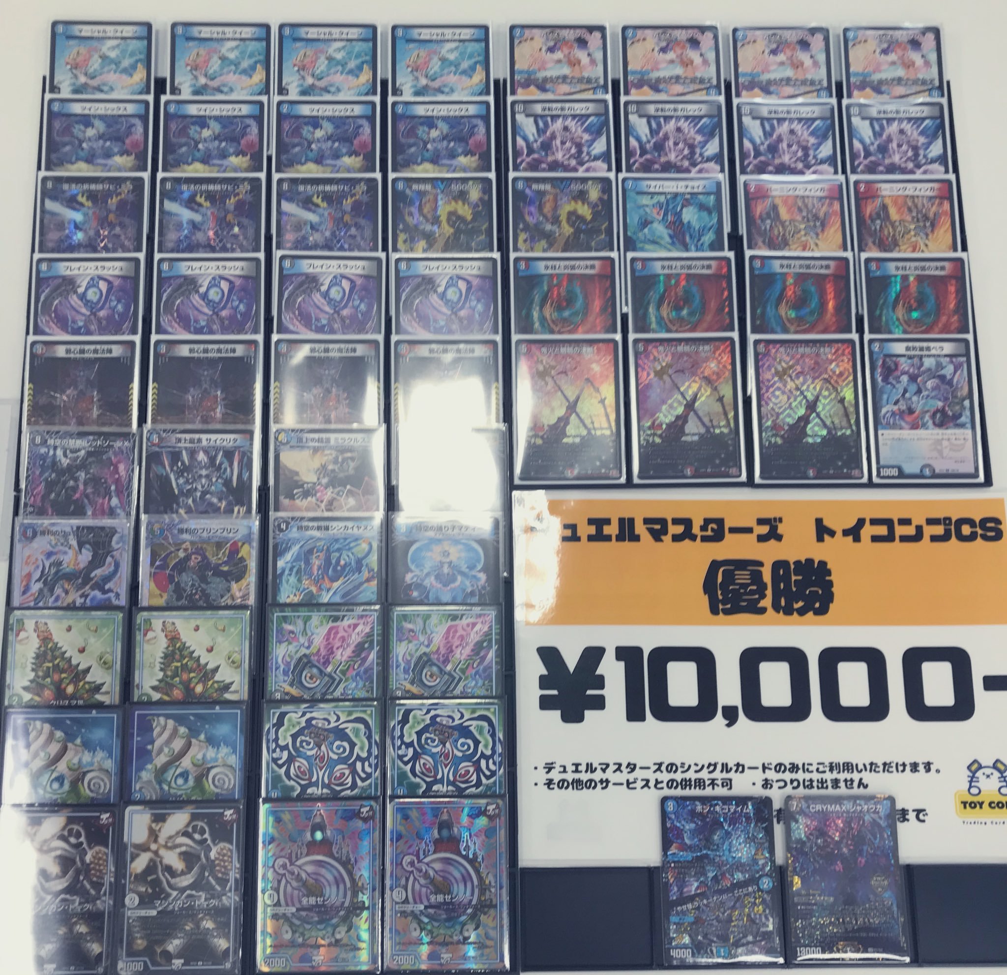 cs優勝構築 リースモルトドリーム cs優勝構築 リースモルトドリーム