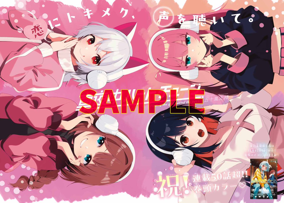 真夜中ハートチューン ジグソーパズル 週刊少年マガジン 当選品 真夜中