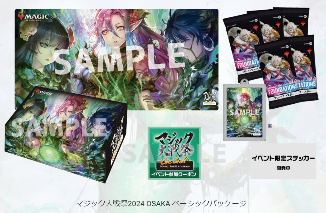 ラノワールのエルフ プレイマット マジック大戦祭 マジック大戦祭 限定