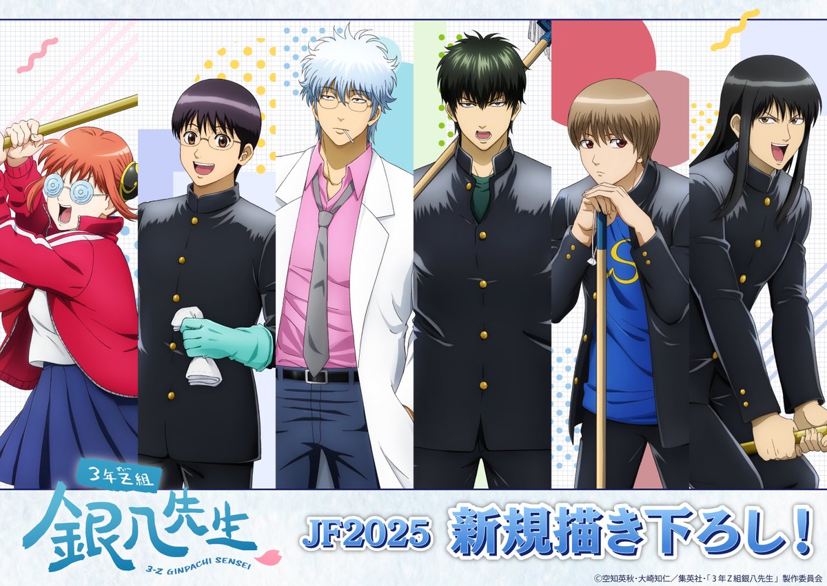 銀魂 神楽 ジャンフェス ジャンプフェスタ 2009年 カード 銀魂 神楽