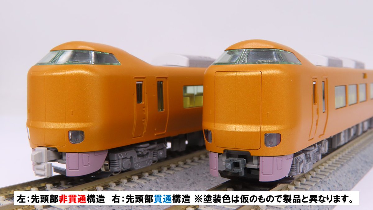 273系試作品①】 273系「やくも」の試作品です。2編成8両セットの特別