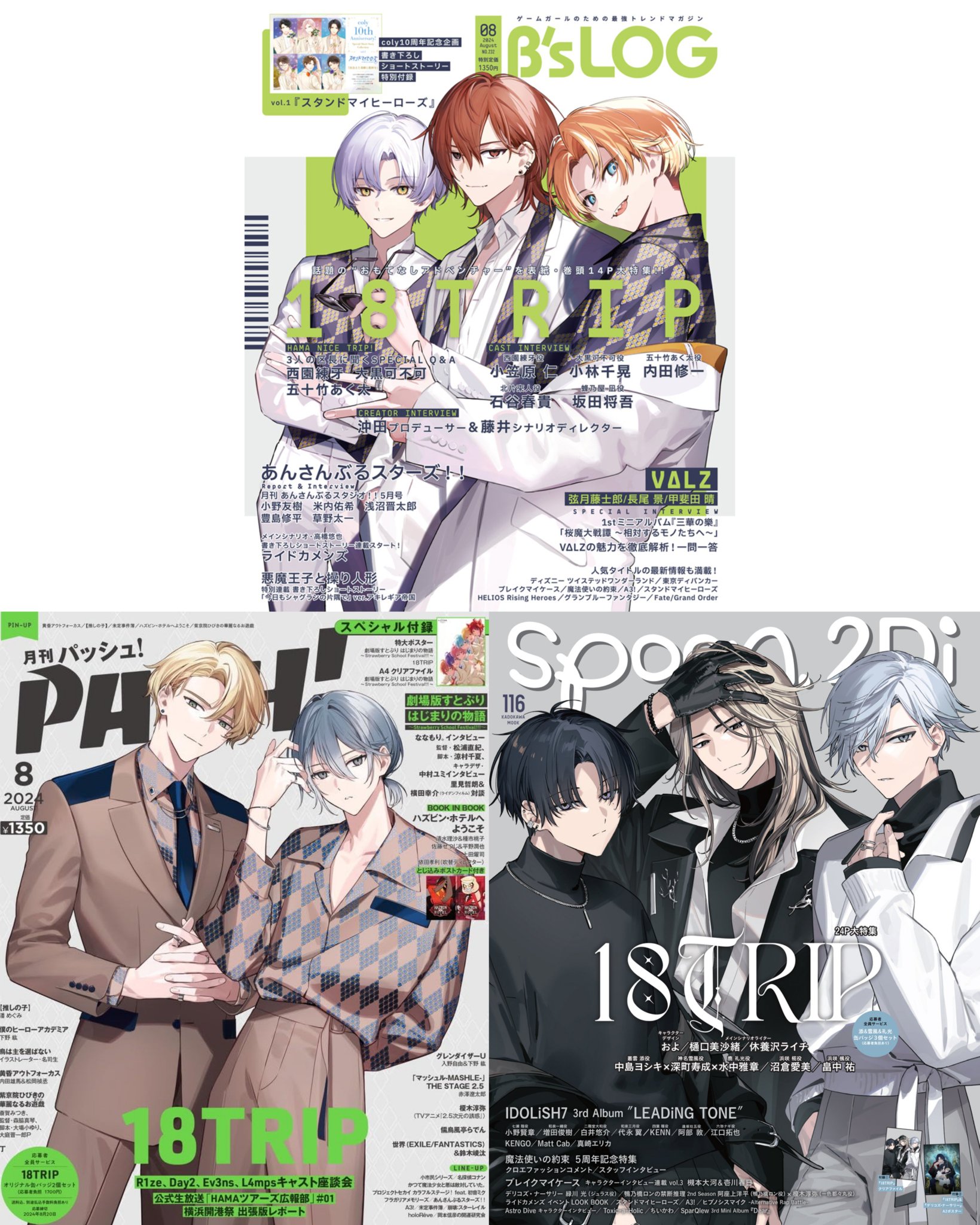 花*音様 鹿礼光 缶バッジ スプーン Spoon.2Di 全サ エイトリ 18T