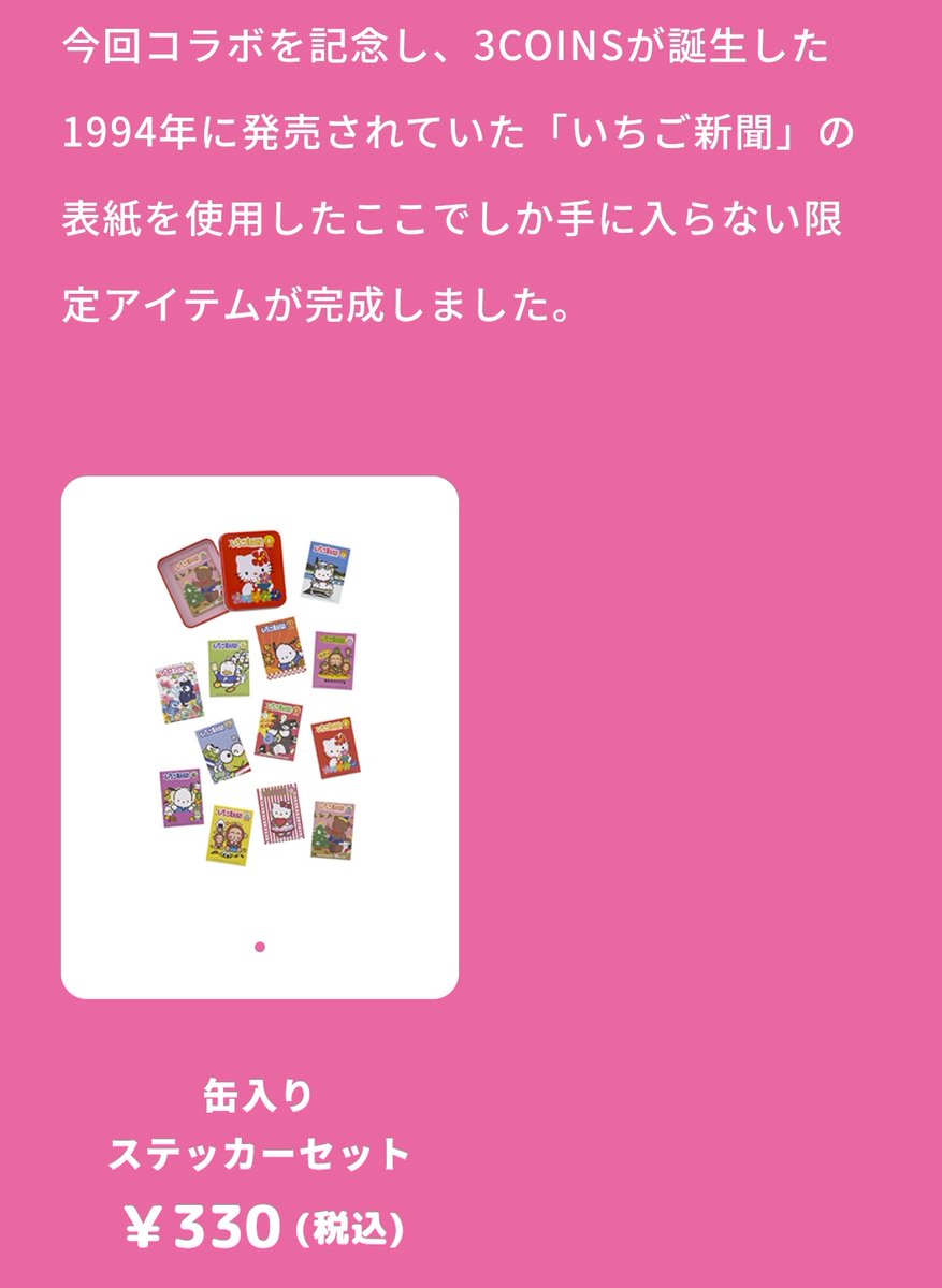 サンリオ クリアファイル 3coins パタパタペッピー コメントください