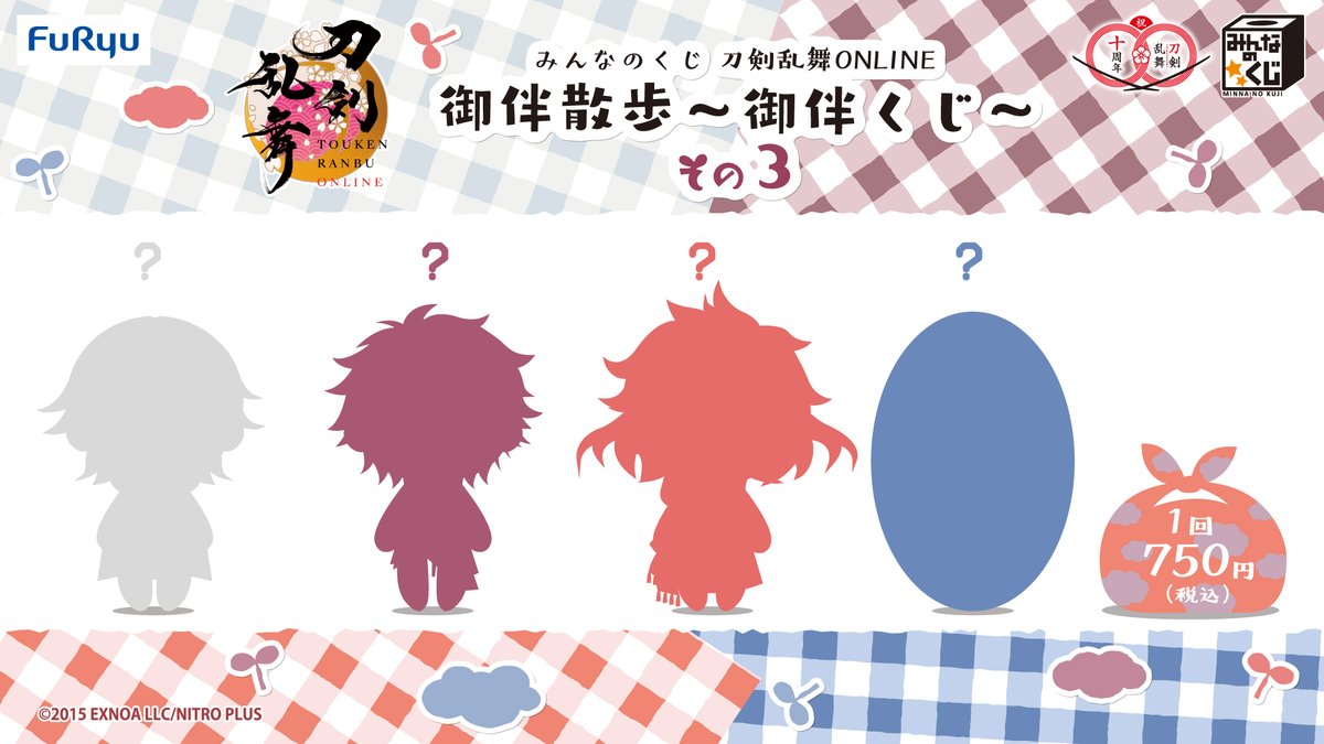 刀剣乱舞 御伴くじ おひとつからの取引⭕️ 刀剣乱舞 御伴くじ お