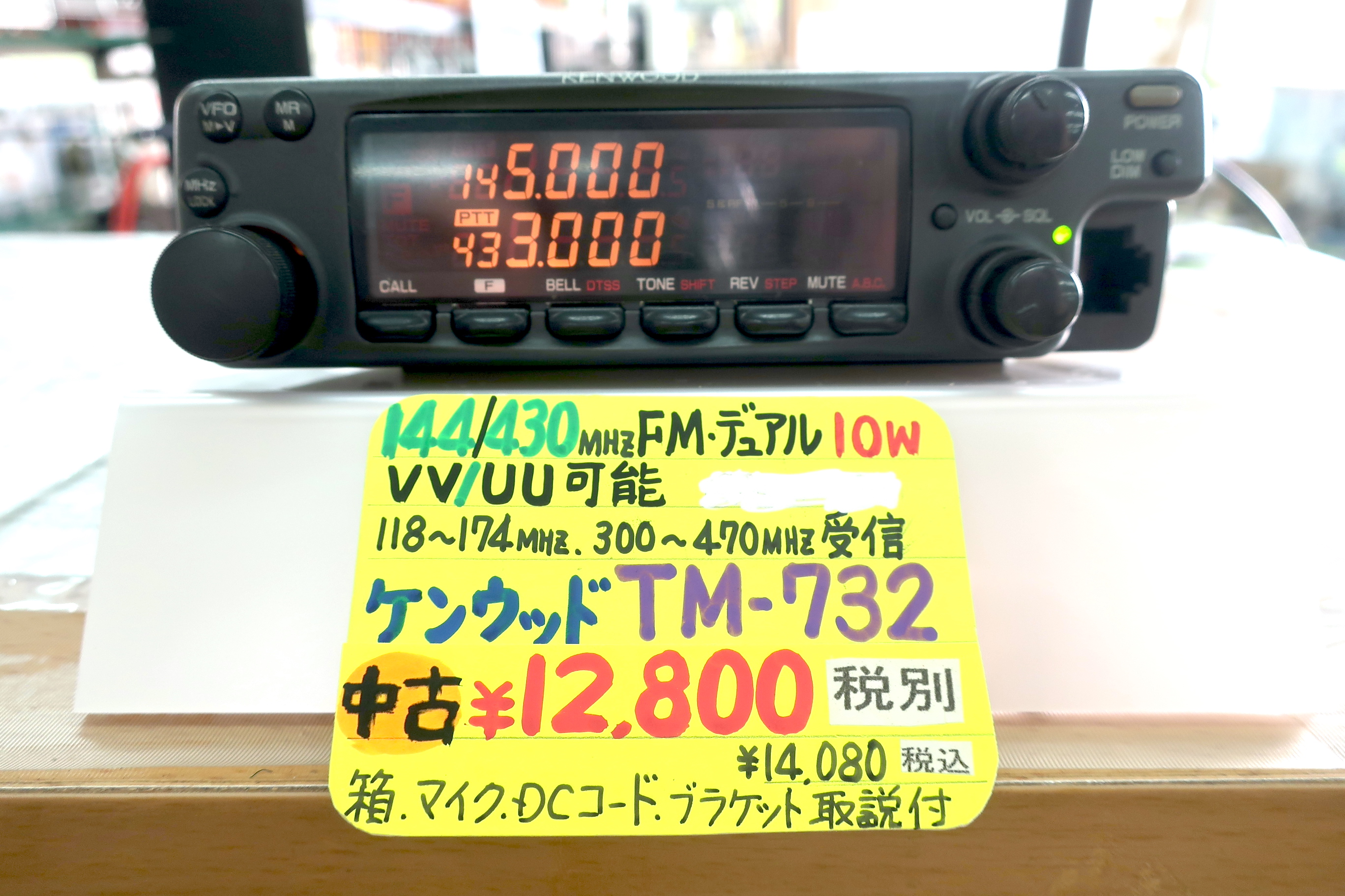 KENWOOD TM-732 アンテナ付き KENWOOD TM-732 アンテナ付き KENWOOD TM