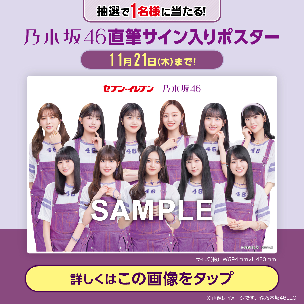 乃木坂46 ガールズルール サイン入りポスター 乃木坂46 ガールズルール