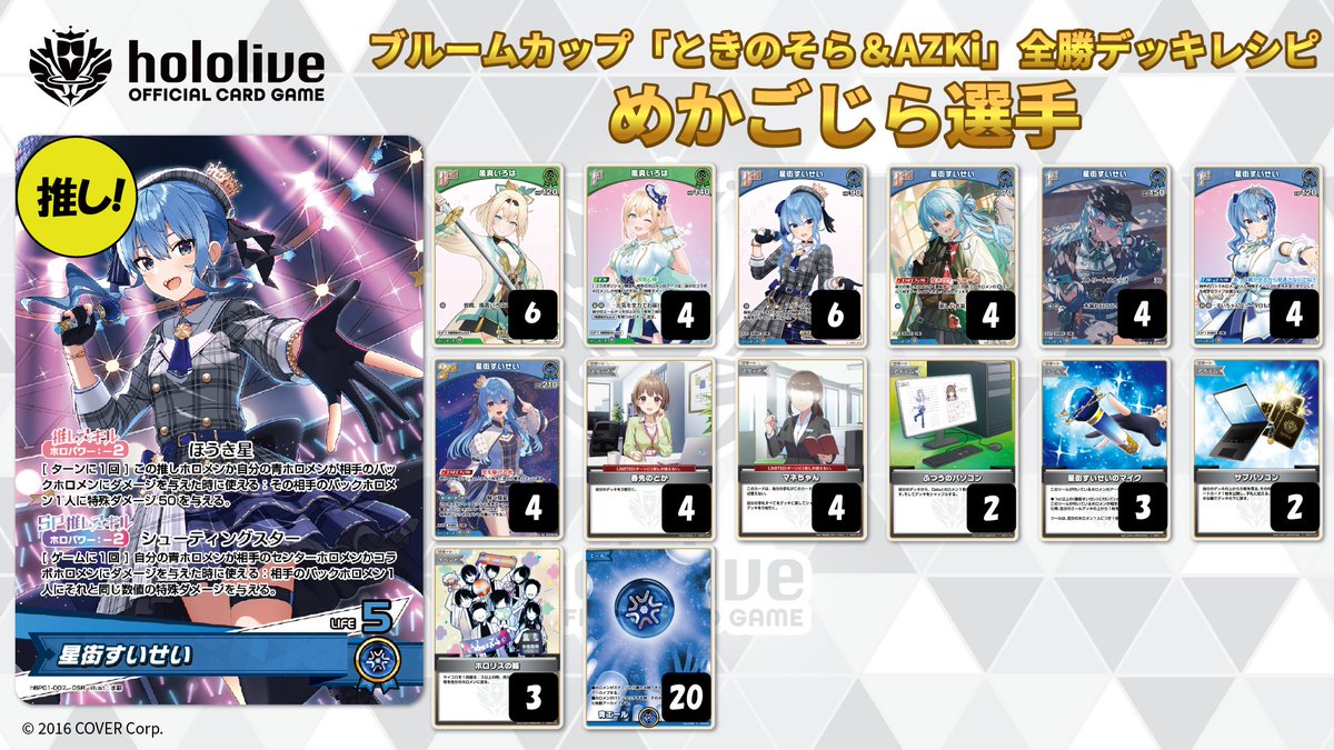 早い者勝ち) ホロカ ブルームカップ プレイマット フブキ マリン