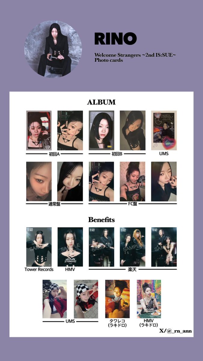 IS:SUE template トレカ一覧 🎀】 Welcome Strangers ~2nd IS:SUE