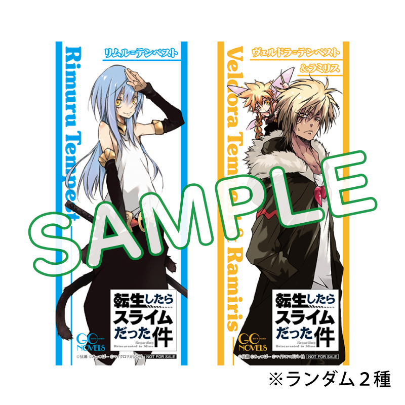 ① 転生したらスライムだった件 全巻セット 1-22巻＋2冊 ① 転生
