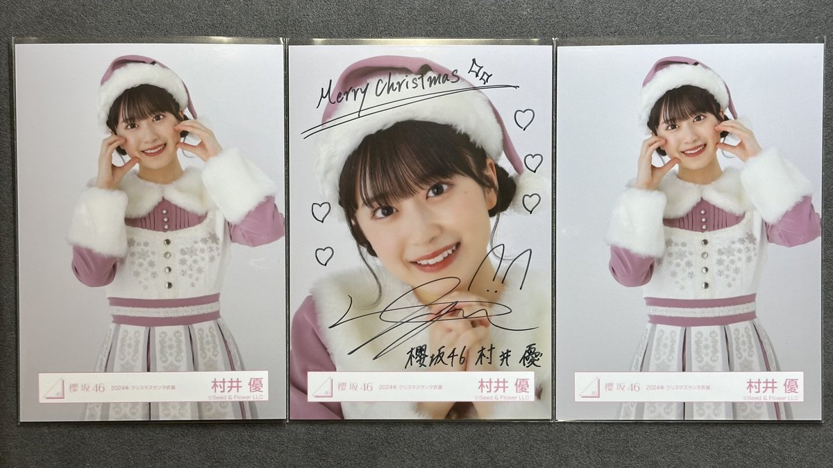 櫻坂46 村井優 直筆サイン入りクリスマス写真 村井優 2024 クリスマス