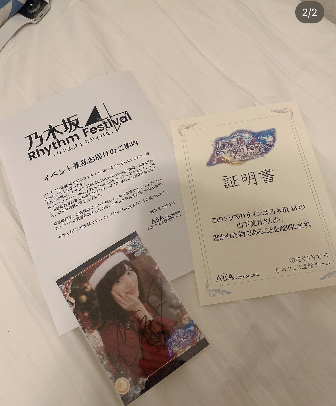 乃木フェス 山下美月 直筆サイン入りプリントカード 乃木坂46 乃木