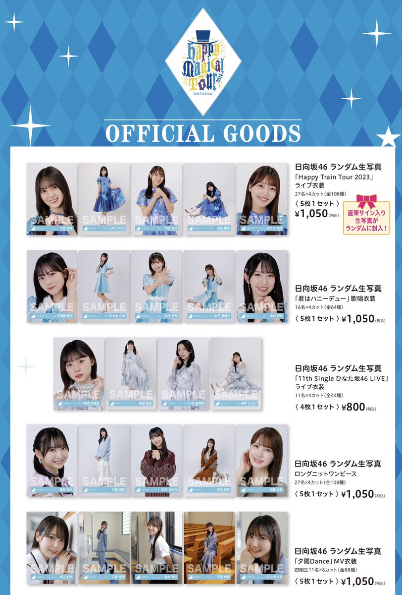 金村美玖 直筆サイン入り写真 Happy Train Tour 2023 金村美玖 直筆