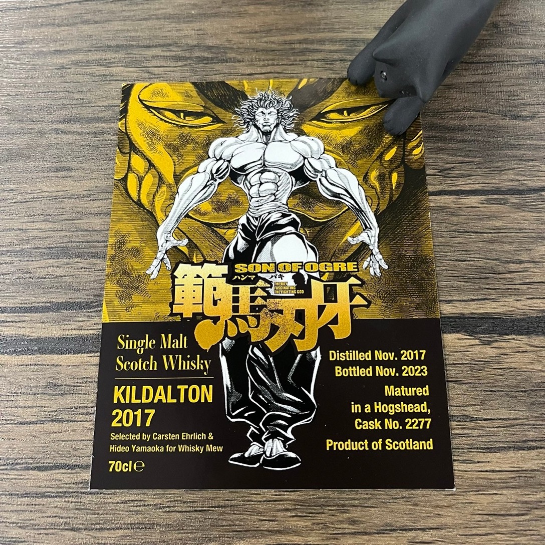 範馬刃牙 レア 700ml 限定 2017 キンダルトン ウイスキーミュウ