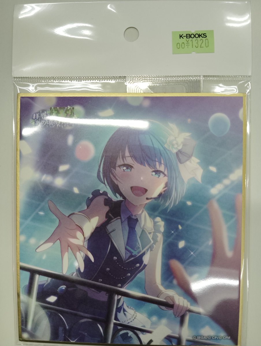 プロセカ 桐谷遥 色紙 29a 27b プロセカ 桐谷遥 ドリプレ 色紙 - メルカリ
