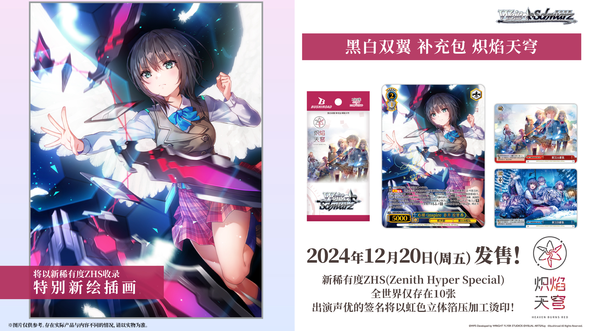 ヴァイスシュヴァルツ 迷子のバンド 要楽奈 SSP ヴァイスシュヴァルツ