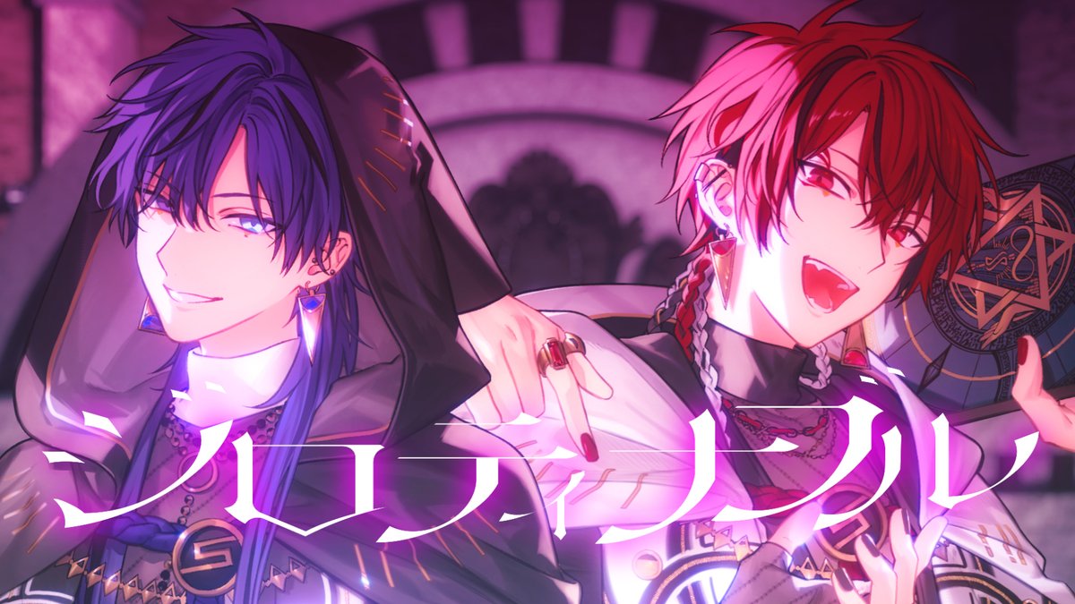 しまさかバースデー2024テーマソング！】 ジロティナブル／志麻×あほの