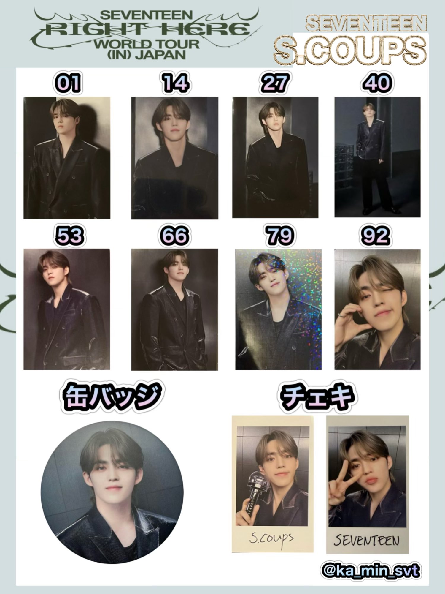 SEVENTEEN ウジ トレカ グッズ チェキ サノク hit 2025年最新】ウジ