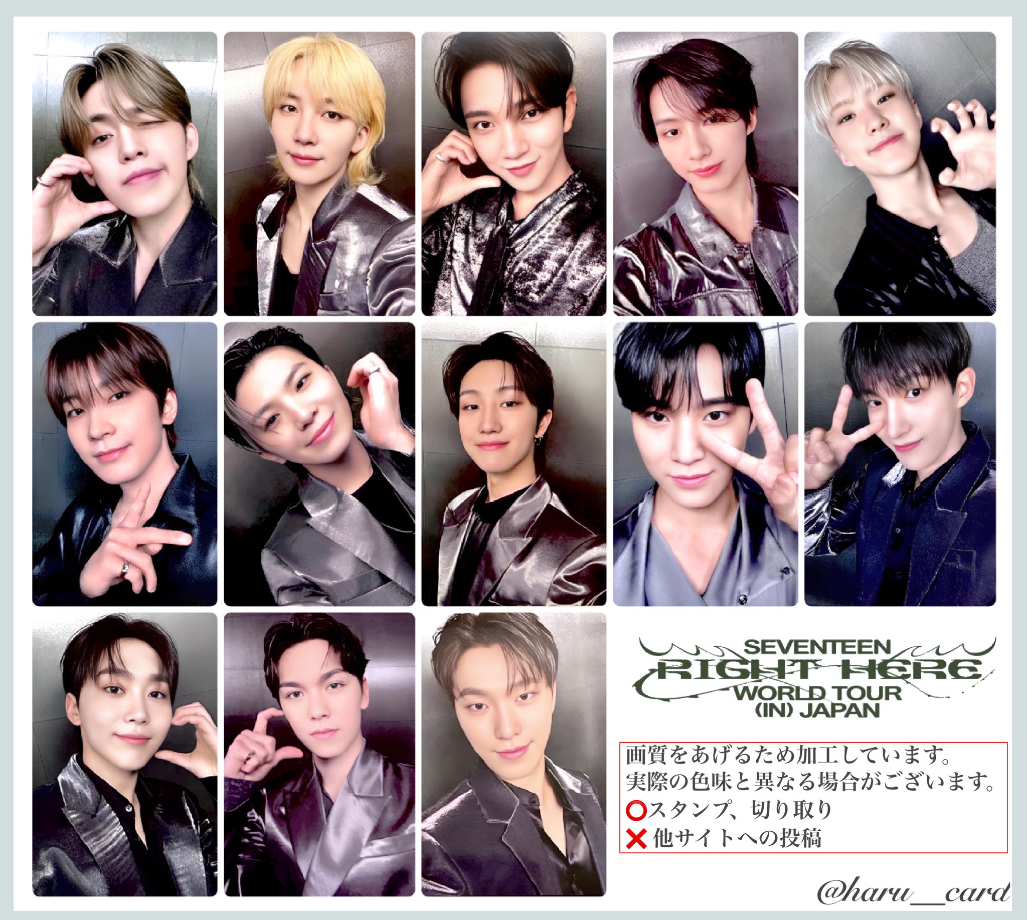 SEVENTEEN HARU トレカ コンプ まとめ売り SEVENTEEN HARU トレカ