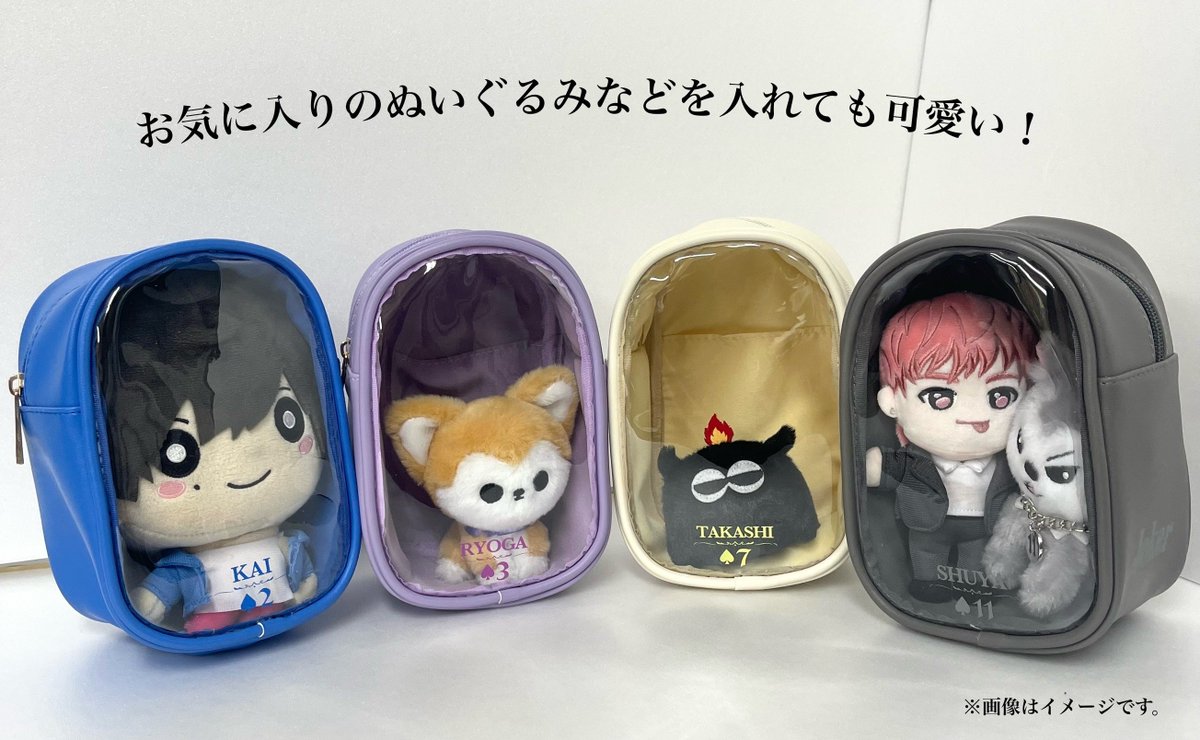 超特急 シューヤ 2025 生誕 シュガルポーチ ジャラジャラチャーム 超