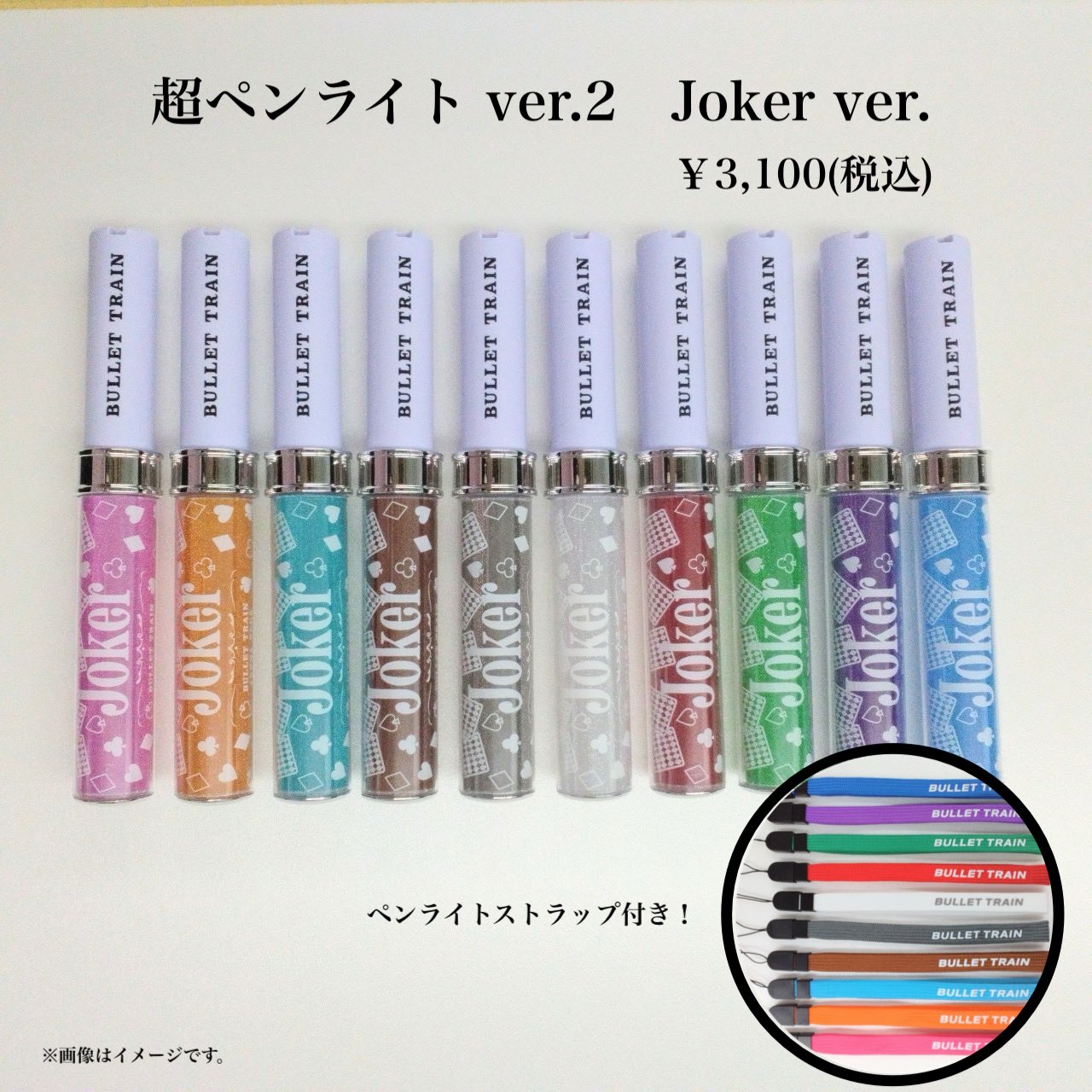 超特急 ハル RiB & T.I.M.E ペンライト 2本セット 超特急 ハル ペンライト