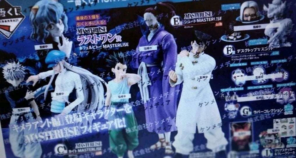 未開封】ハンターハンター 割引 一番くじ フィギュア 下位賞 セット