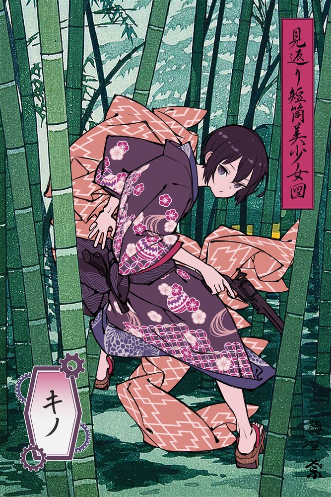 黒星紅白展50枚限定 キノの旅 X巻表紙 直筆サイン入りアート