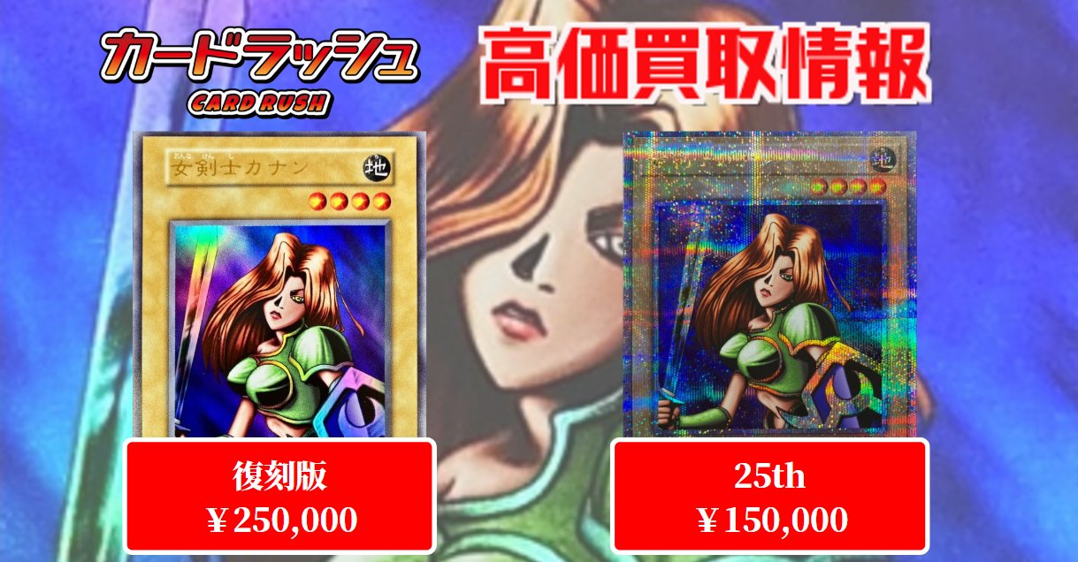 遊戯王 女剣士カナン 千年原人 遊戯王 女剣士カナン 千年原人 Amazon.co.