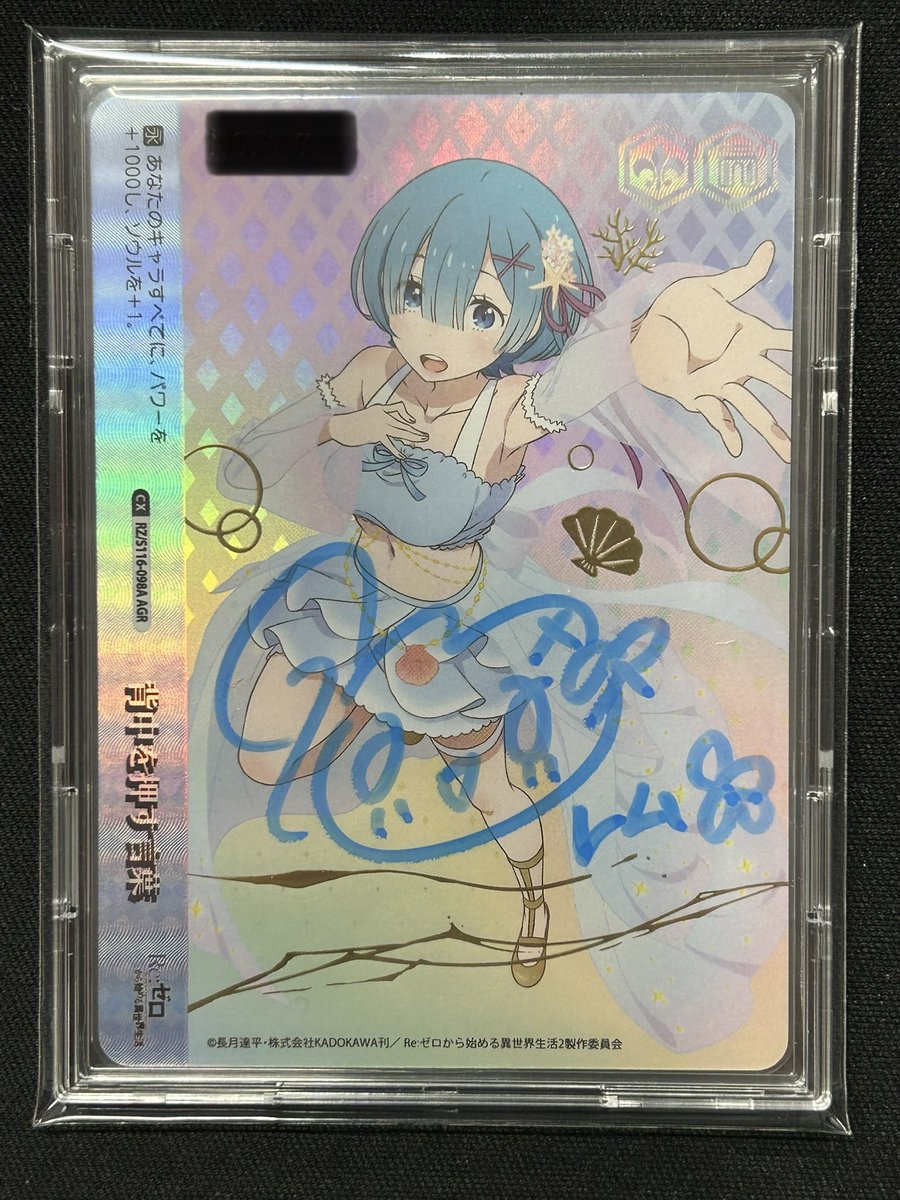 青空の下のかなで SP (サイン入り) ヴァイスシュヴァルツ 【公式通販】