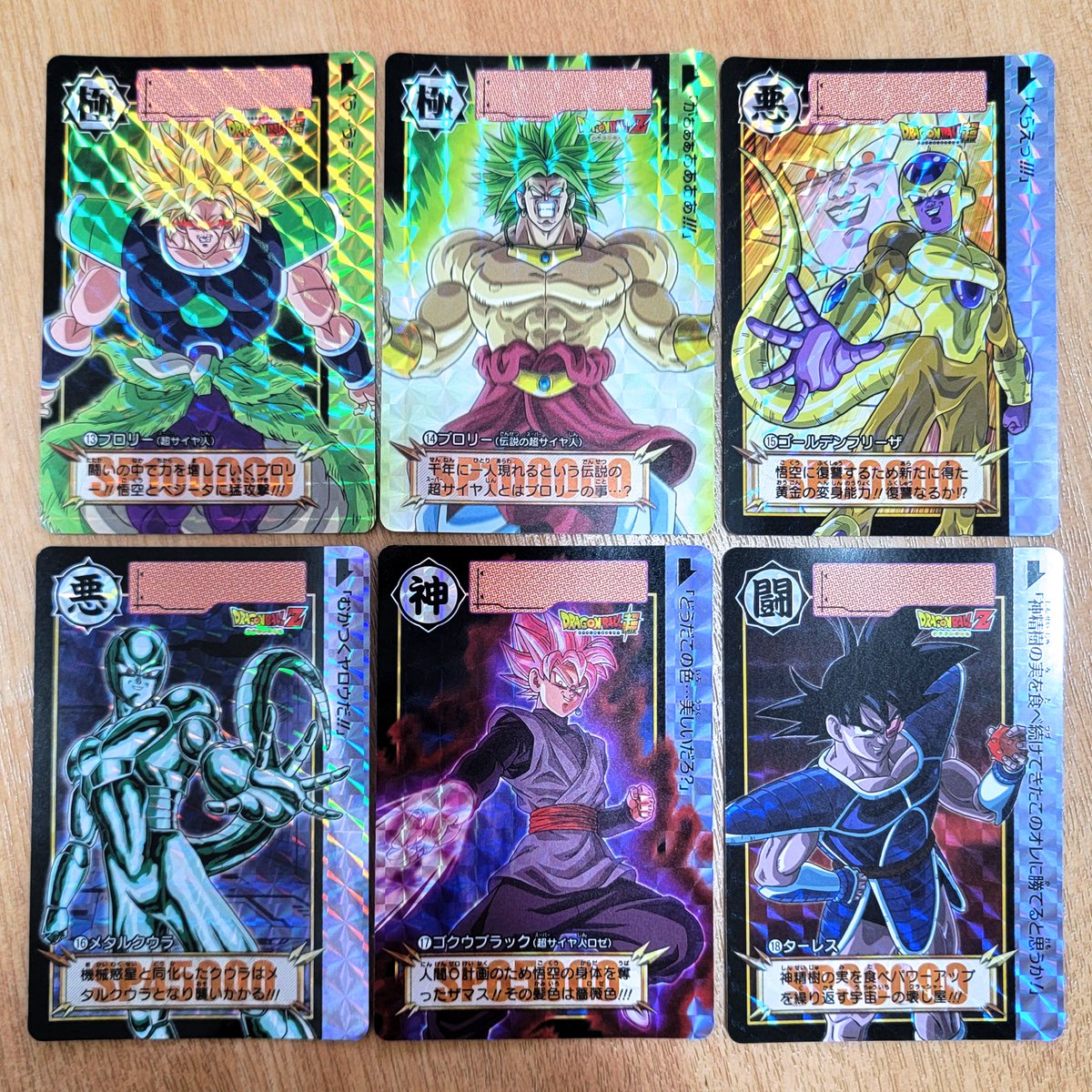 当時物】❗No.1〜No.6 ドラゴンボール カードダス 激レア 貴重 稀少