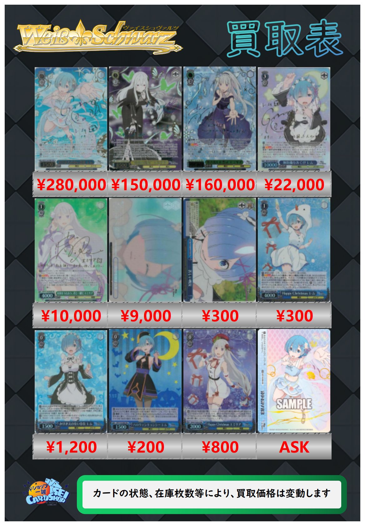 ヴァイスシュヴァルツ PSA10 かけがえのない存在 レム SECRET+