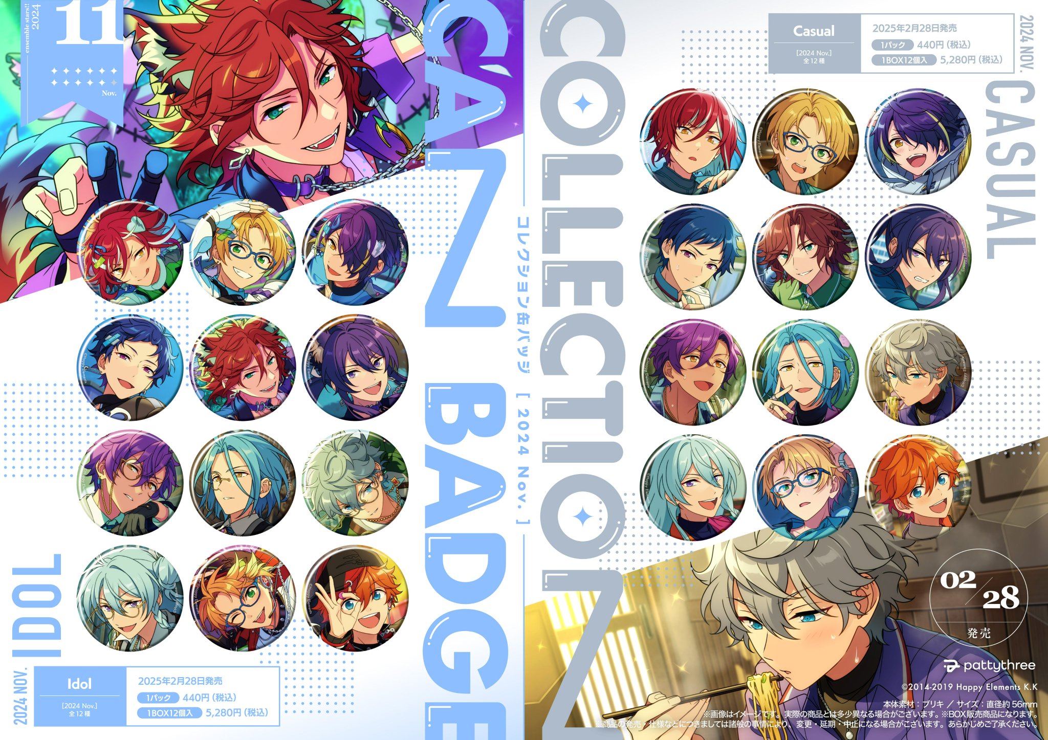 あんスタ 夏目 コレクション缶バッジ 2024 Apr. あんスタ 夏目