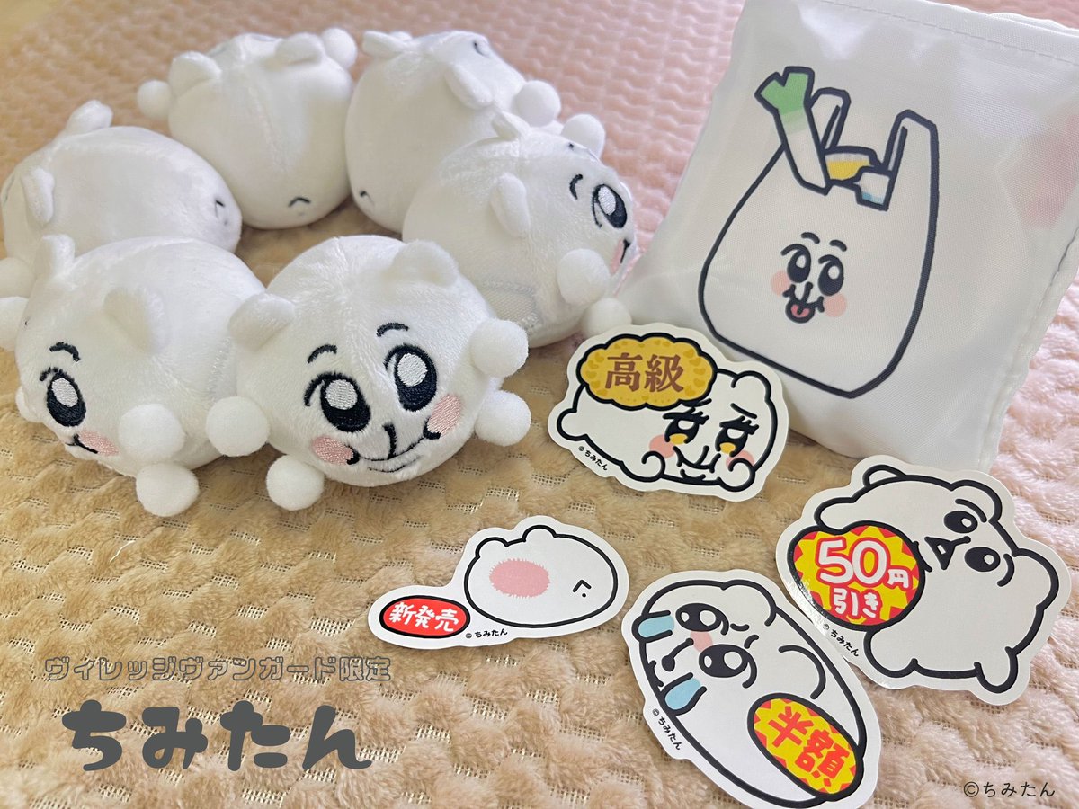 ちみたんのちぎりパンぬいぐるみ等がヴィレヴァン・オンライン限定で