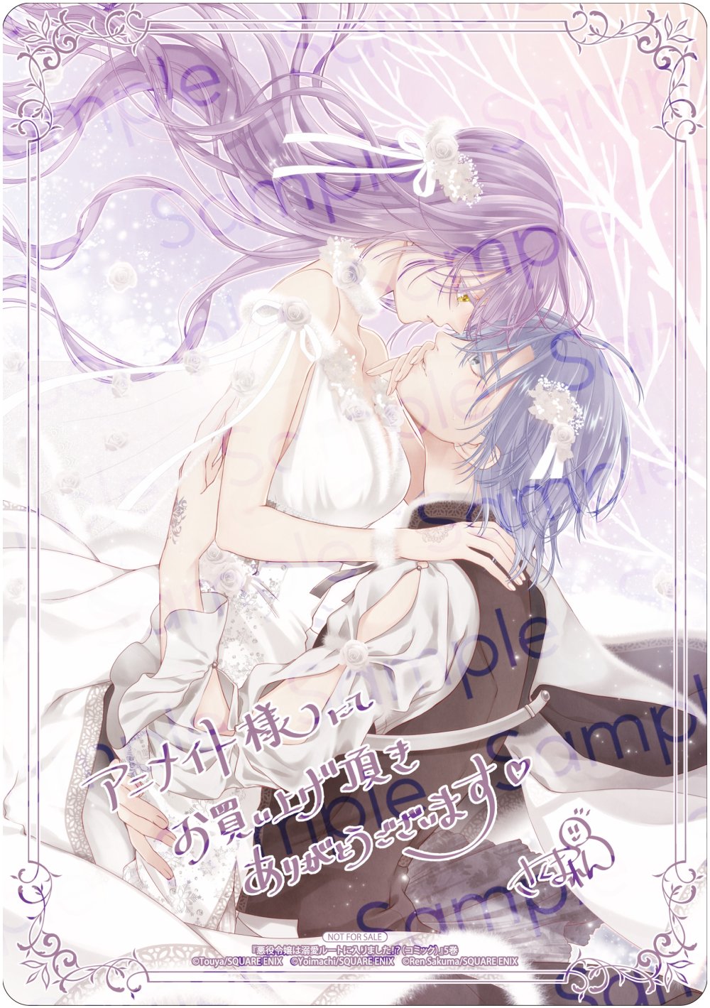 悪役令嬢は溺愛ルートに入りました⁉︎ コラボカフェ 特典コースター2枚