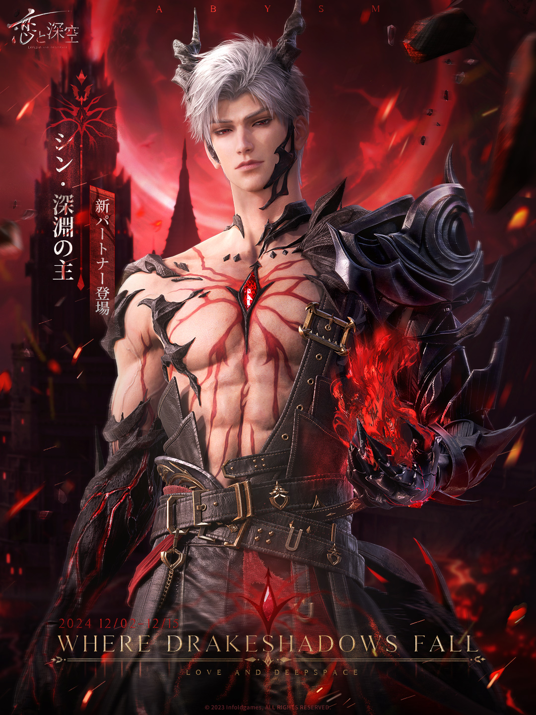 恋と深空 スイパラ シン 公式】恋と深空-Love and Deepspace- on X: