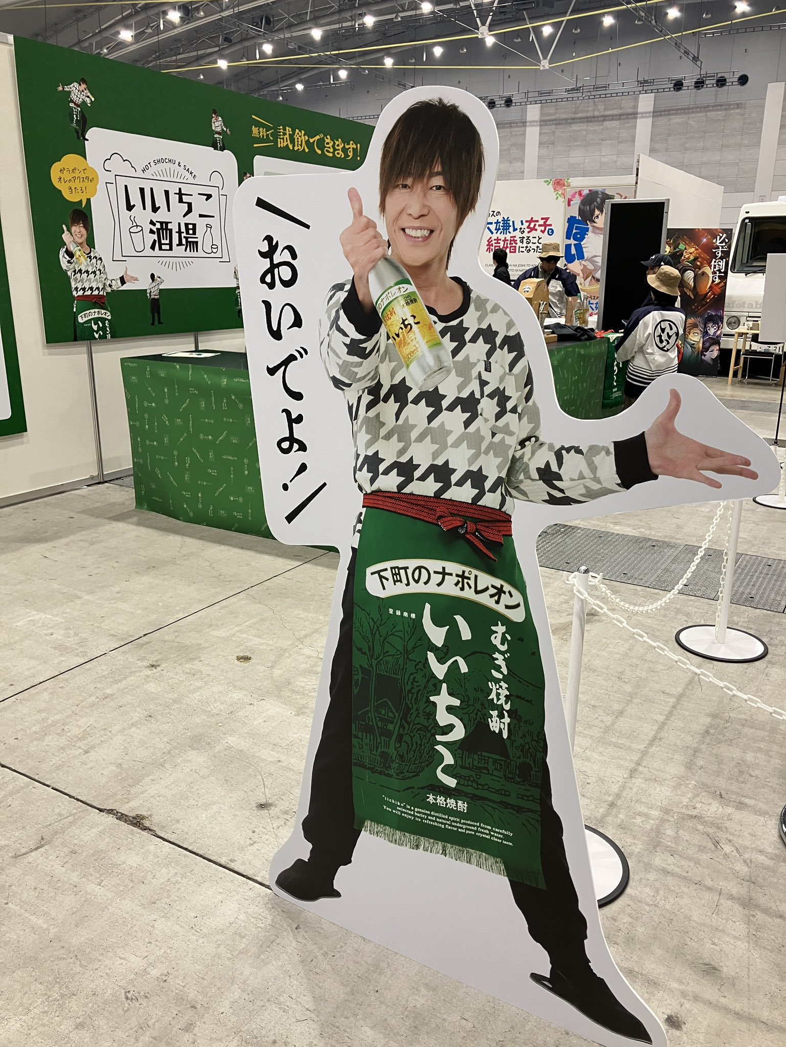 KPF2024 いいちこブース 谷山紀章 アクリルスタンド 当選品 KPF2024