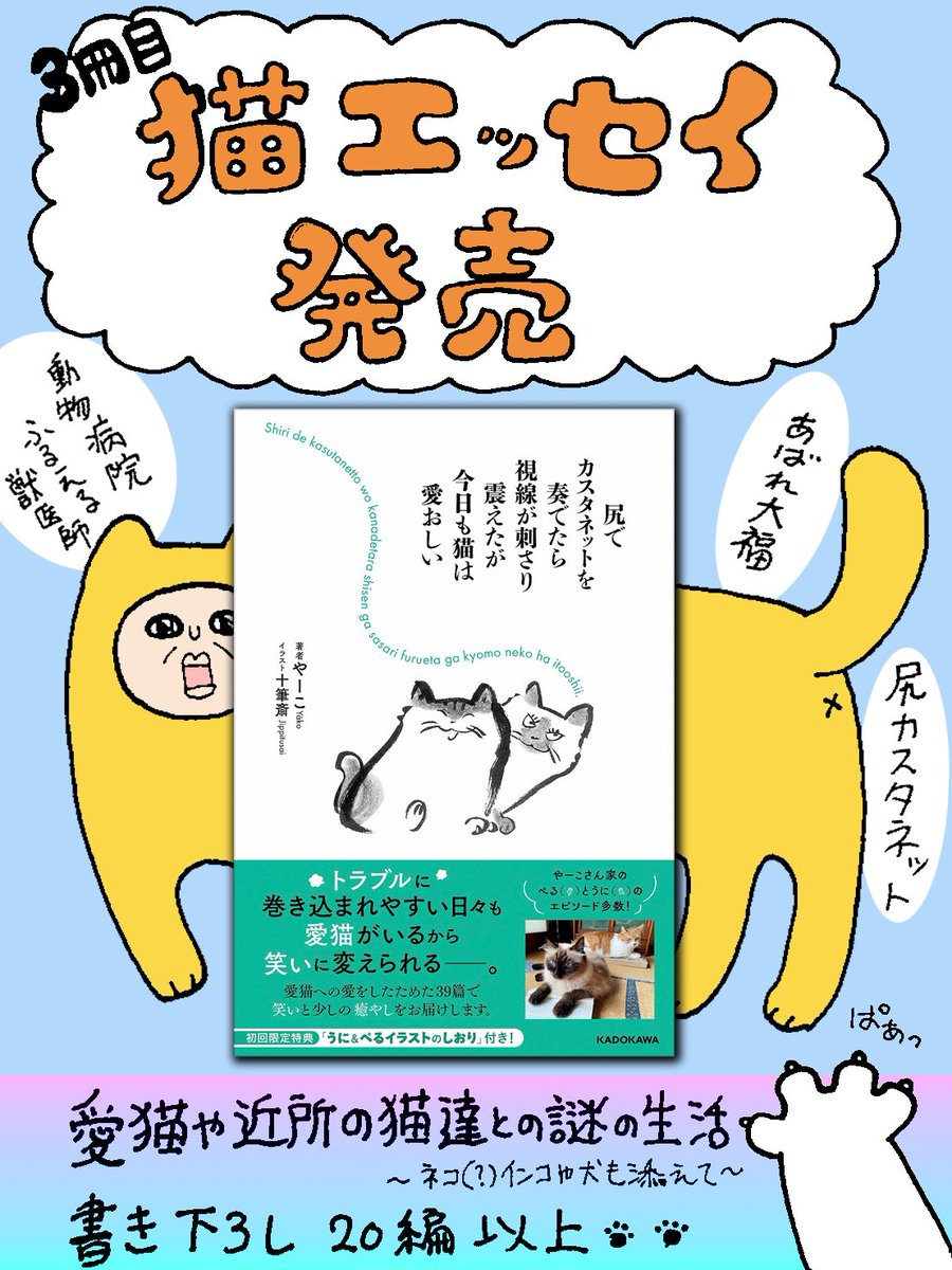 やーこ (@yalalalalalala) / Posts / X