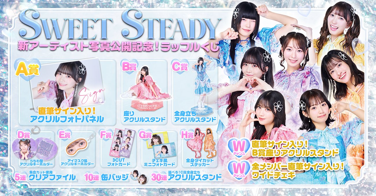 リトグリ アサヒ アクスタ(ラッフルクジ景品)