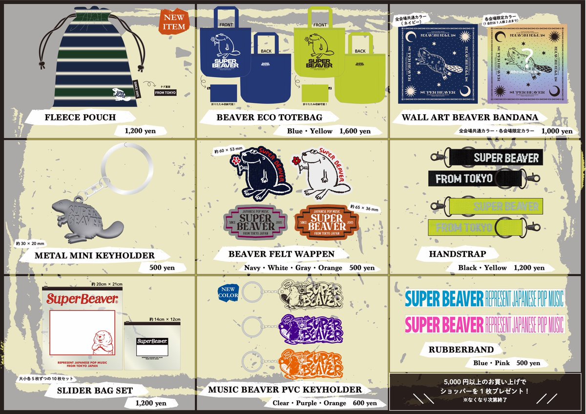 明 日！】 #SUPERBEAVER 都会のラクダ TOUR 2024 〜セイハッ!ツーツー