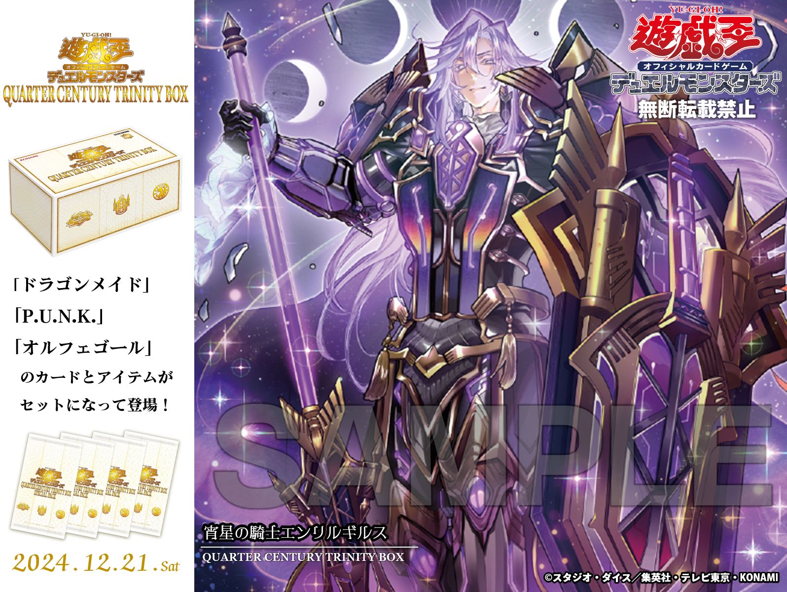 遊戯王 宵星の騎士ギルス 宵星の騎士エンリルギルス オルフェゴール