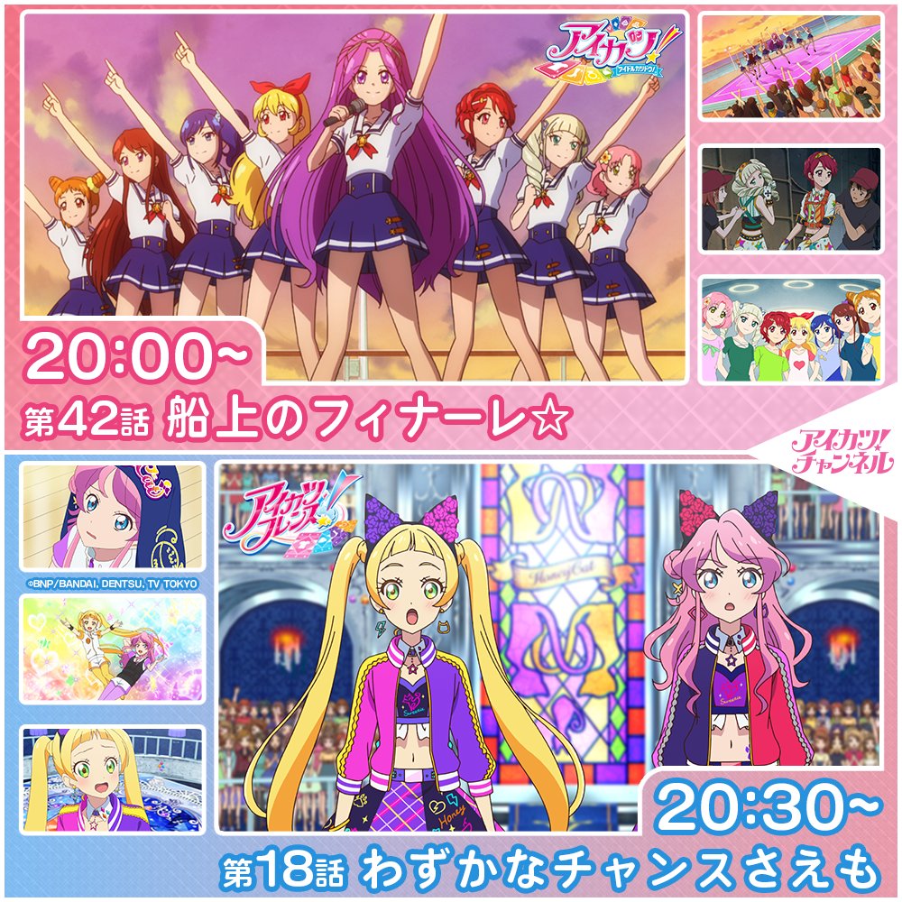 アイカツ纏め売り アイカツ カード 230枚 まとめ売り 2025年最新
