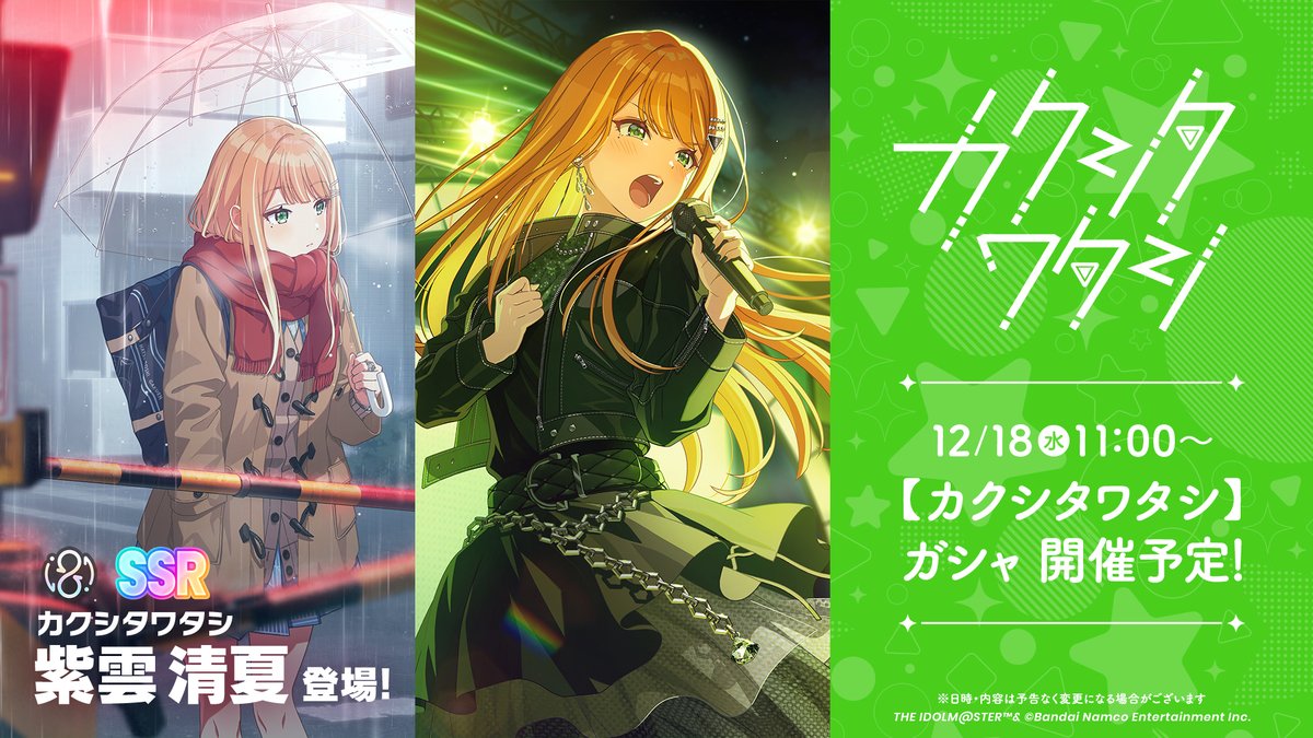 ヴァイス 学園アイドルマスター カクシタワタシ 紫雲清夏 SEC サイン