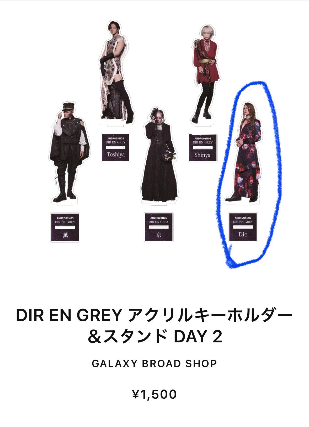 ANDROGYNOS DIR EN GREY アクスタ 京 【公式通販】